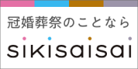 sikisaisai